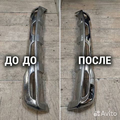 Хромирование пластика — работа LUMO